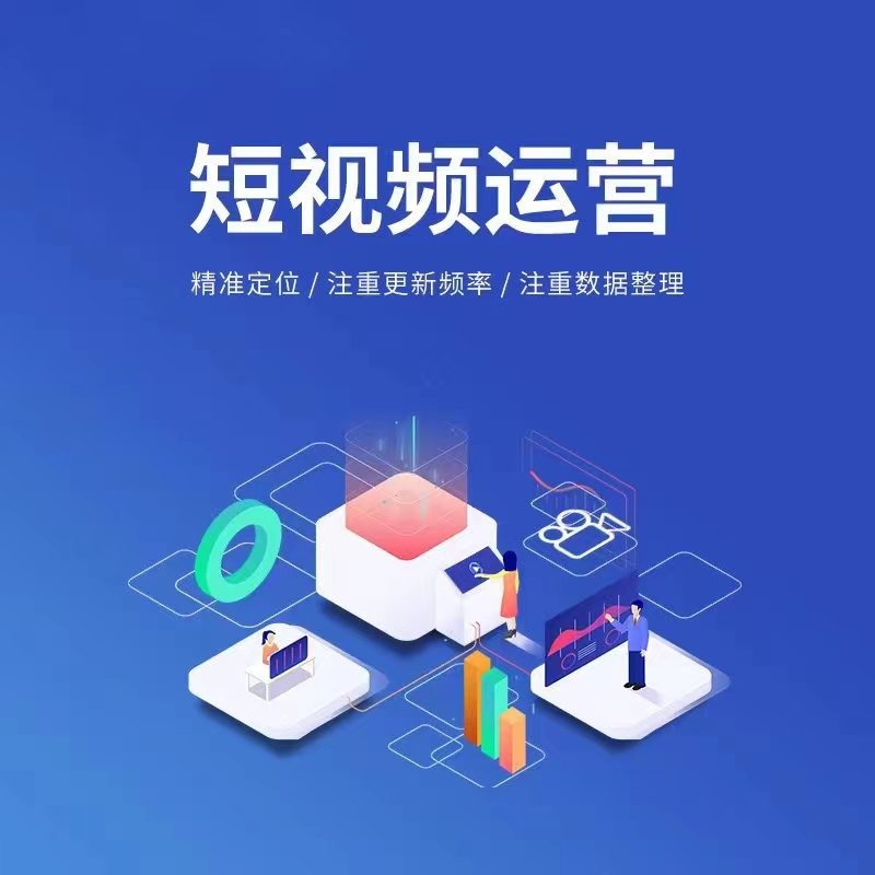 短视频内容策划宣传图
